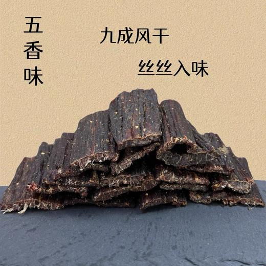 正宗风干牛肉干（原汁原味百分百真牛肉） 商品图3