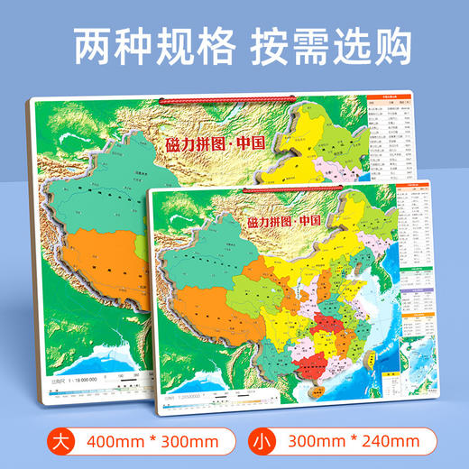 【赠送放大镜和政区图】大号木制磁性中国地图拼图幼儿童早教玩具小学生地理知识学习教具 商品图3