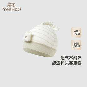 【商场同款】英氏婴儿帽子四季男童女童胎帽宝宝圆帽新款