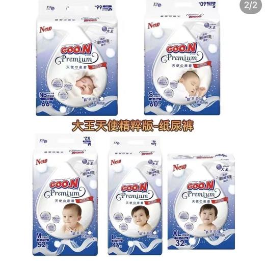 【新包装】日本大王天使精粹纸尿裤拉拉裤NB S M L XL XXL XXXL 商品图4