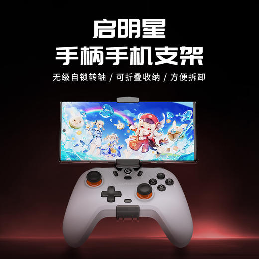 启明星/启明星NS款手柄配件【硅胶套】【2.4G接收器】【数据线】 商品图2