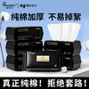绵柔世家100%纯棉一次性洗脸巾 商品缩略图0