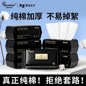 绵柔世家100%纯棉一次性洗脸巾