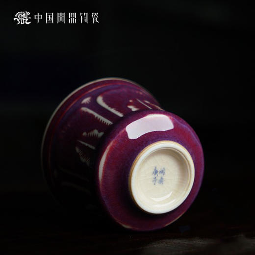 问鼎钧瓷鹅黄青花掬泉杯（金福禄） 商品图4