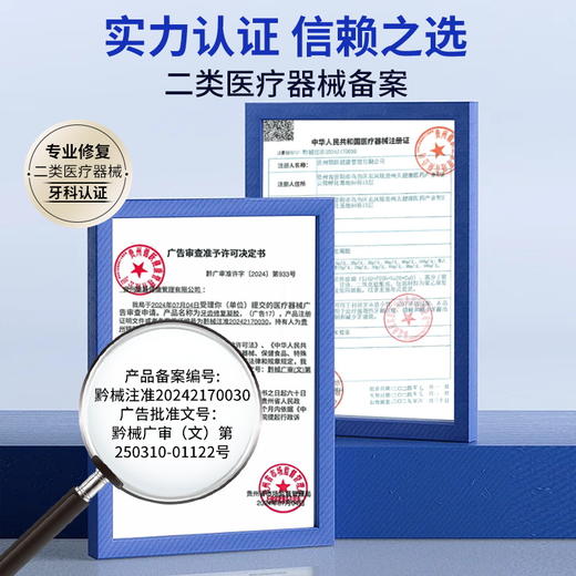 祖医堂牙齿修复凝胶 全新研发 深层修复 早晚一次 科学固齿培龈 摆脱牙齿困扰 商品图2