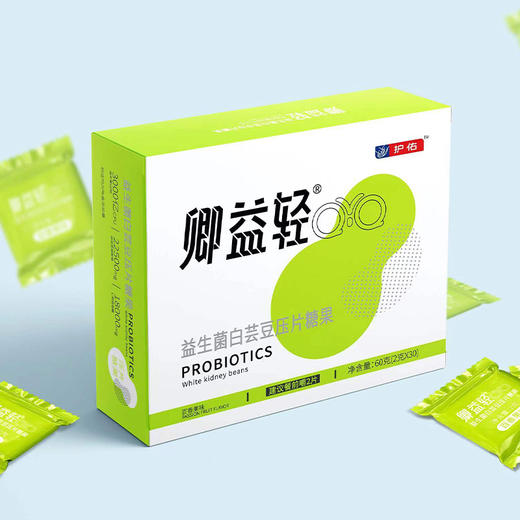 卿益轻®益生菌白芸豆压片糖果(2g×30片×1盒) 1盒分享【分销专享链接】 商品图1