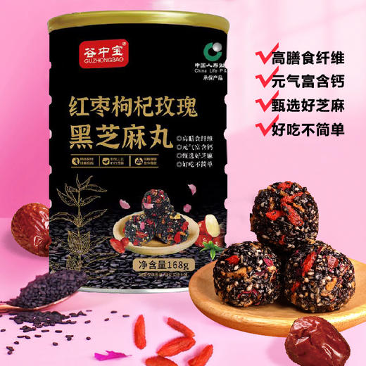 【亲好食品】谷中宝红枣枸杞玫瑰黑芝麻丸168g/罐 商品图0