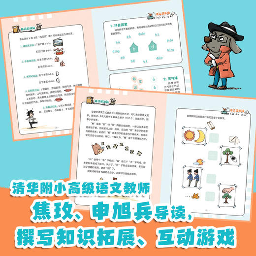 童话大语文 商品图3