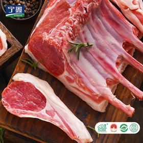 宁鑫|盐池滩羊法式羊排 战斧羊排 2斤装10片左右