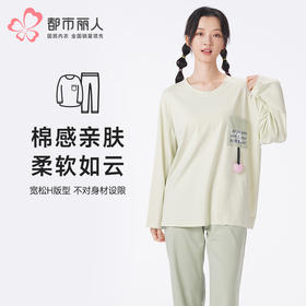 都市丽人睡衣生活家居长袖家居服26支CVC单面薄女士棉质套装LHT2N2