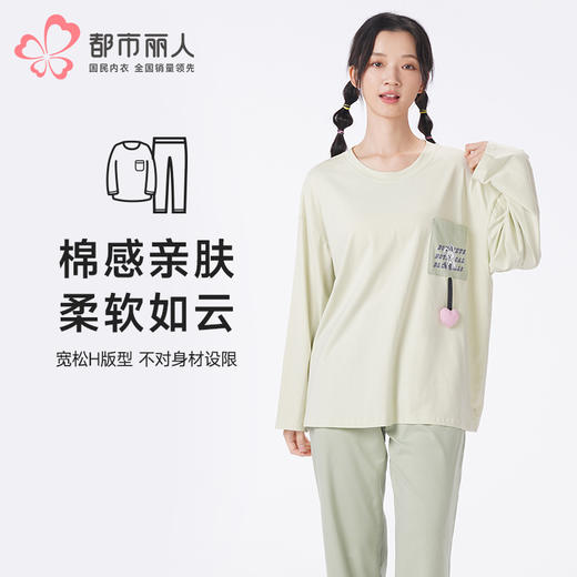都市丽人睡衣生活家居长袖家居服26支CVC单面薄女士棉质套装LHT2N2 商品图0