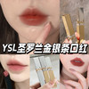 【YSL圣罗兰金银条口红】YSL七夕限定珍藏口红！真的要被这一季限量版鲨疯了.浮雕设计十金银对撞真的过分高级美丽了！77烟装粉 木质调烟灰粉调色真的好绝 商品缩略图0