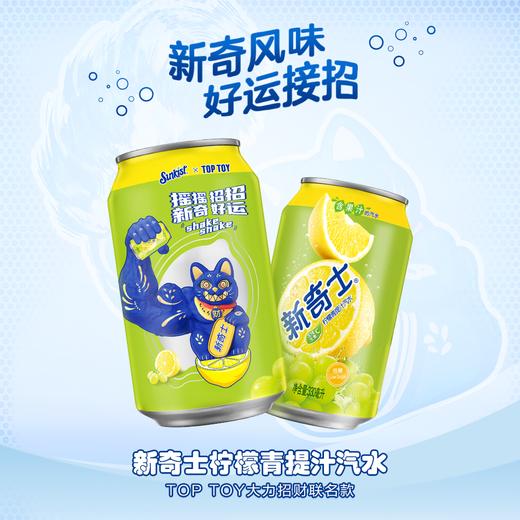 新奇士汽水柠檬青提汽水330ML*1*24 商品图2