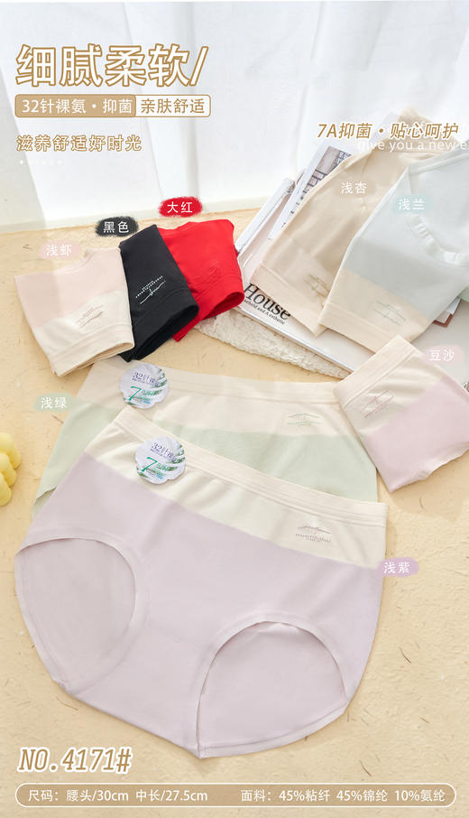 【120-150斤】净色大版腈纶裸氨加棉档印花提花女士无缝大码加大三角内裤2052/2189/4171/5166 商品图3