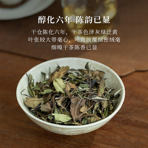 「北路白茶」大雁南飞 福鼎白茶秋寿眉2018散茶六年陈老白茶500g 商品图1