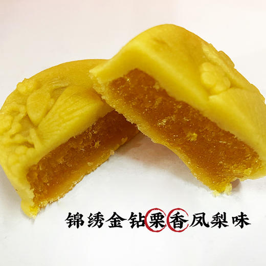 【严选】【金新农】恩施壹晟满庭芳（桃山皮）高端月饼礼盒480g（60g*8枚）（厂家直发） 商品图7
