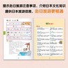 超简单手绘旅游日语 商品缩略图1