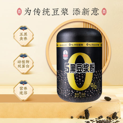 心选丨亲老太  5黑豆浆粉（500g/罐） 商品图1