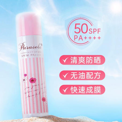 娜丽丝小阳伞防晒喷雾SPF50 PA++++ 110g 商品图5