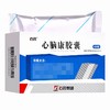 石药,心脑康胶囊【0.25g*48粒】石药集团 商品缩略图6