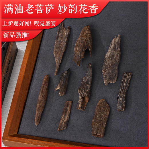 花香妙韵丨嗅觉饕餮丨天然菩萨中东回流沉香 沉水级 SP7038 商品图0