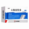 石药,心脑康胶囊【0.25g*48粒】石药集团 商品缩略图3