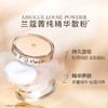 【溯源专场保税仓发货】兰蔻菁纯精华散粉，轻薄定妆粉#01号 15g【下单5-7天发货】 商品缩略图1