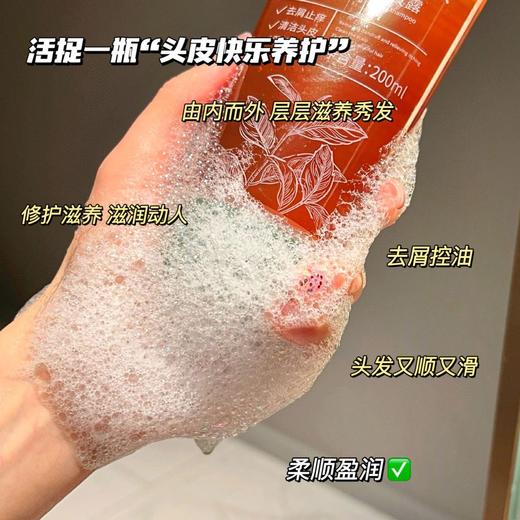 「19.9到手3支！抖音同款」 VSEA红没药醇多肽洗发水洗发露柔顺护发素清洁护去屑控油止痒留香 商品图2