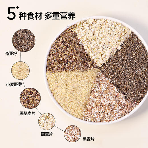奇亚籽混合谷物胚芽燕麦片630g 商品图1