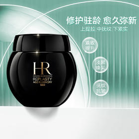 【溯源专场保税仓发货】HR赫莲娜黑绷带眼霜15ml ， 护肤界的超能战士，抗老防老双重保障【保税仓15天后陆续发货】