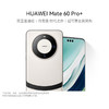 【学子季】【家居】华为 HUAWEI 智能手机 Mate60 Pro+ 商品缩略图0