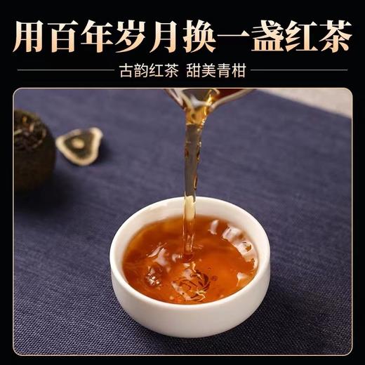 小青柑 | 凤宁号 2023年 古树滇红小青柑 250g 果香型 商品图6