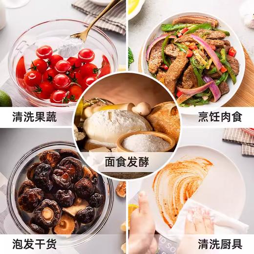 250g 百钻复合食用碱  厨房清洁去油污洗碗餐具蒸包子馒头烘焙 商品图2