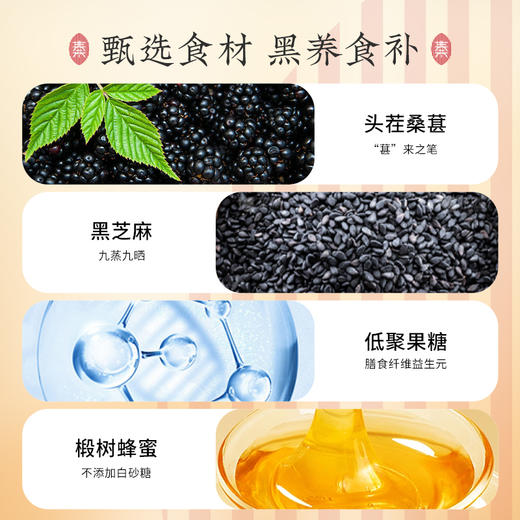 【积分换礼】秦老太益生元桑葚黑芝麻丸126克（14丸）/盒 商品图3