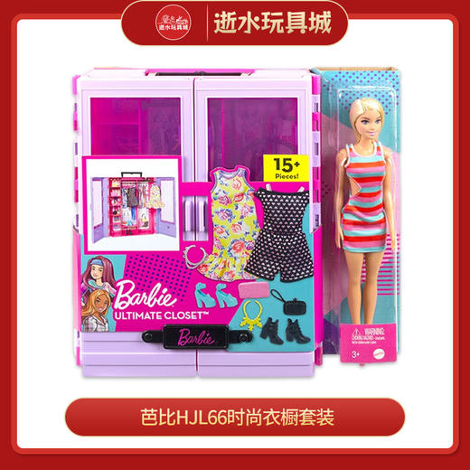 芭比HJL66时尚衣橱套装 商品图0
