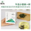 苗乡三七花叶茶 1.5g/袋*7袋/盒有机三七花茶养生花茶 商品缩略图2