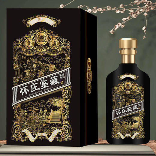 【美酒传城】怀庄鉴藏酒.传藏 53° 酱香型500ml/瓶 【BC】【HZ】 商品图0