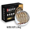 秘鲁盐冻大虾 | 源自南美厄瓜多尔南面 新鲜捕捞 活虾速冻 肉质饱满紧实 虾肉鲜嫩 鲜虾盐冻 只只分离 拒绝反复冷冻 商品缩略图6