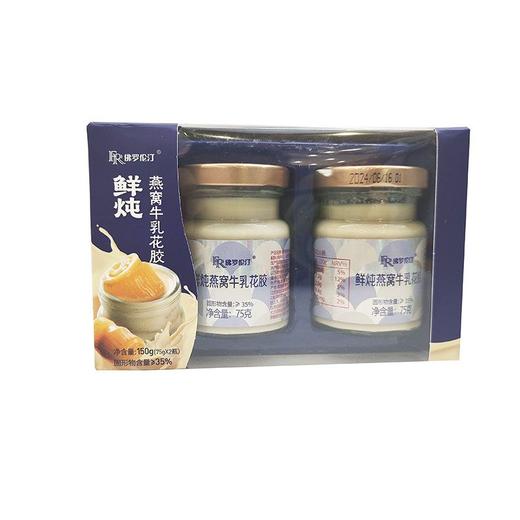 佛罗伦汀75g*2鲜炖燕窝牛乳花胶 商品图0