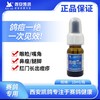 凯鸽【鸽痘一绝】10ml/瓶 粘膜型鸽痘、皮肤型鸽痘 一次有效 商品缩略图0