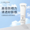 兰蔻清透水漾防晒乳（小白管）50ml 商品缩略图0