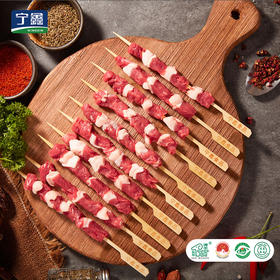 宁鑫盐池滩羊肉串50串 烧烤食材1kg  户外烧烤宁夏羊肉 （158包邮）