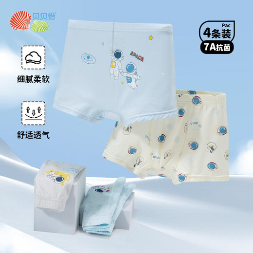 贝贝怡儿童内裤男童平角短裤春秋季节宝宝女童中大四角裤（4条装） 商品图4