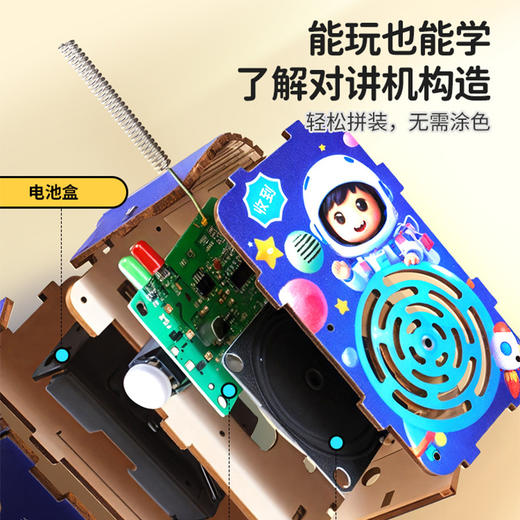 【手工制作玩具！DIY手工对讲机】200m远距离对话，锻炼孩子动手能力，木板拼装无线传呼亲子科教益智玩具L 商品图1