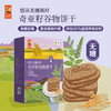 中粮悠采无糖高纤奇亚籽谷物饼干200g 商品缩略图0