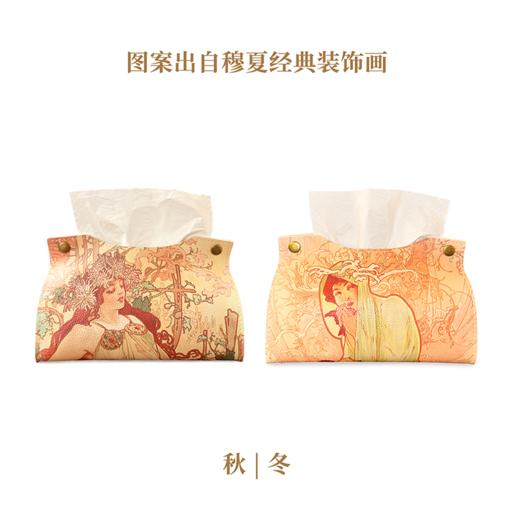 穆夏繁花 · 美术馆文创纸巾盒抽纸盒ins家用客厅欧式皮革高档餐巾纸抽盒 商品图2