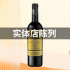 【陈列清仓】  哥仑布古堡 干红葡萄酒 侯爵 750ml 商品缩略图0