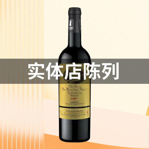 【陈列清仓】  哥仑布古堡 干红葡萄酒 侯爵 750ml 商品图0