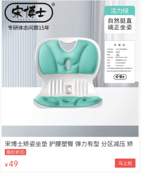 2亿人的脊椎有救了！有它为你“撑腰”，脊椎自动掰直，连坐10小时依旧舒服~