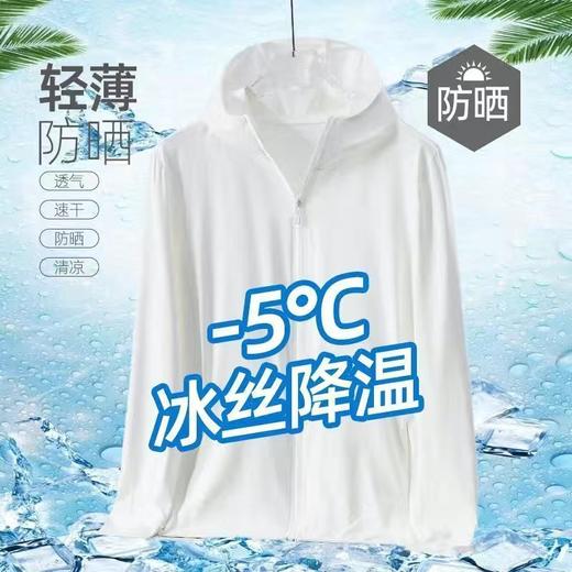 【轻薄防晒❗️冰丝夏季防晒衣】轻到无感，冰感防嗮，给炎炎夏日降温有效阻隔紫外线，男女户外钓鱼新款防晒服外套L 商品图2